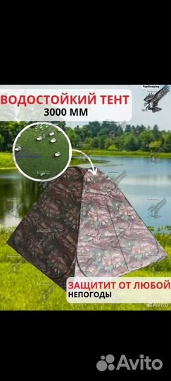 Палатка туристическая 4 местная
