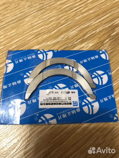 Полукольца Сеаз 11116 Ока