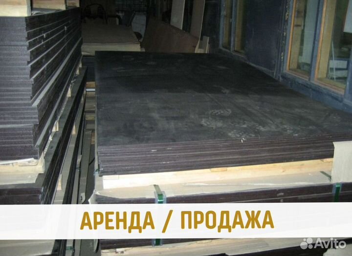 Фанера ламинированная