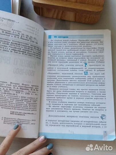Учебник по истории нового времени 7 класс