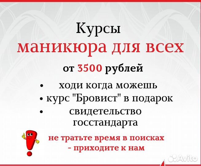 Курсы маникюра и педикюра