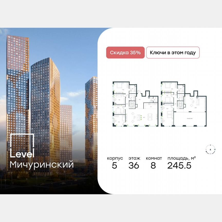 8-к. квартира, 245,5 м², 36/37 эт.