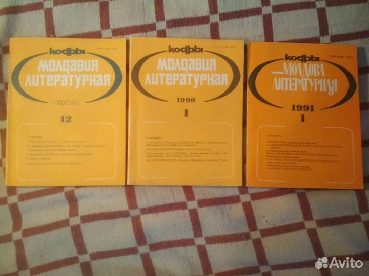Иностранная Литература и др. журналы 80е-2000е гг