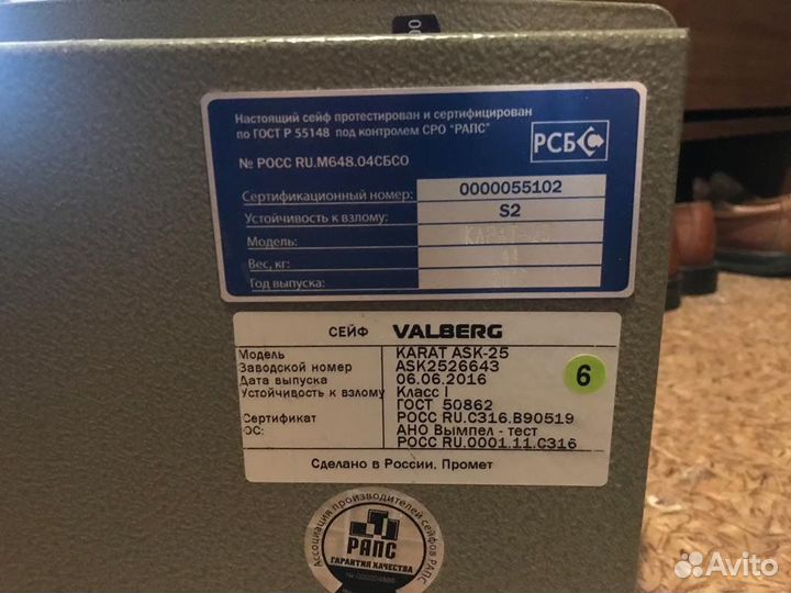 Сейф Valberg Карат ASK - 25