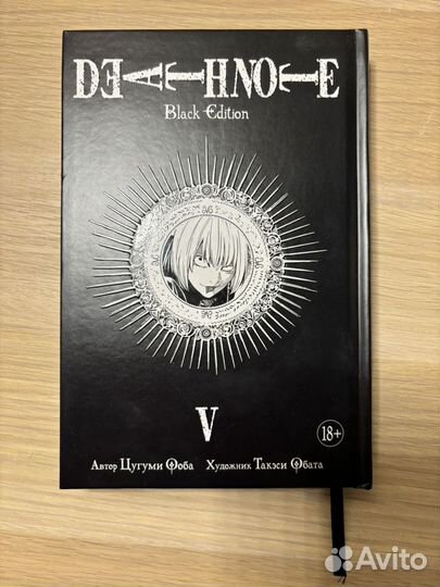 Манга Death Note Black Edition