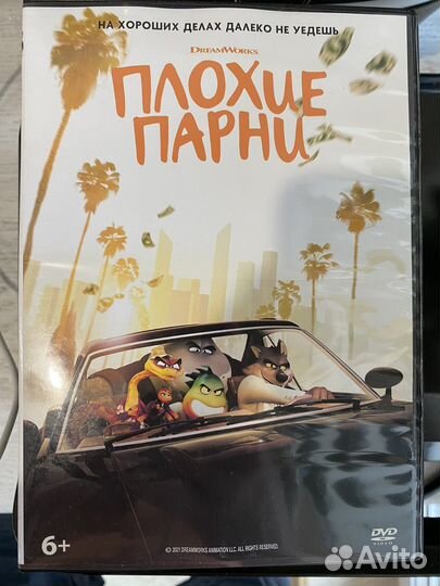 Dvd диски мультфильмы