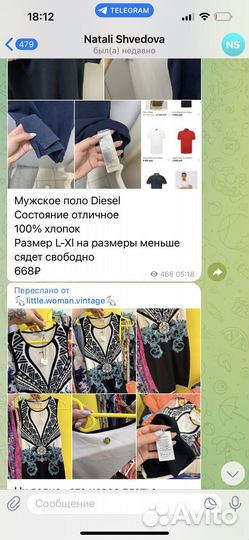 Женская одежда пакетом