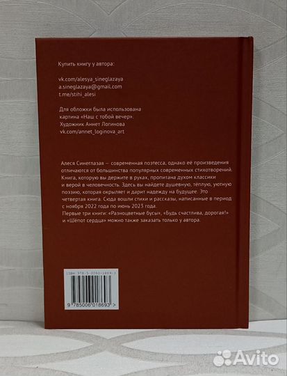 Алеся Синеглазая Стихи