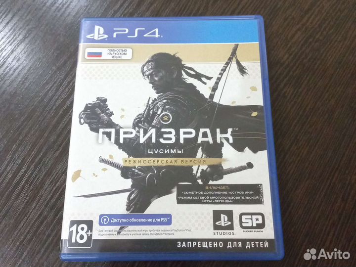 Призрак цусимы режиссерская версия ps4