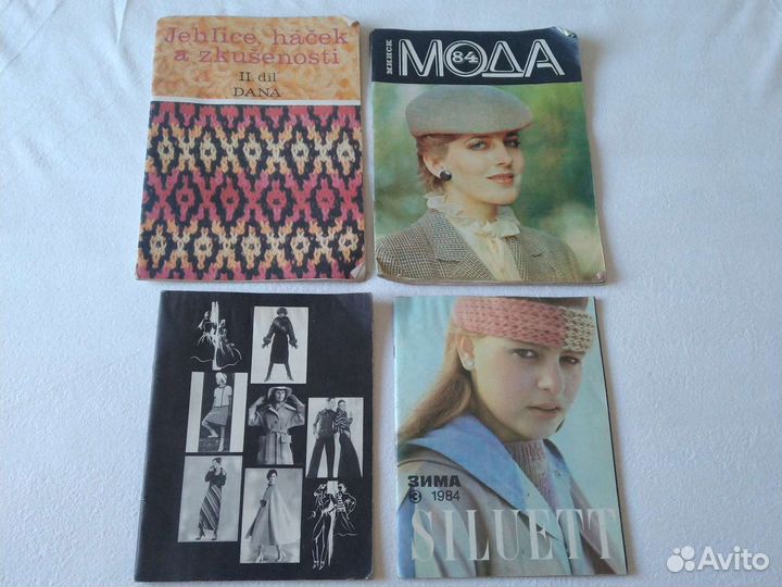 Журналы мод и вязания СССР 1982-1987 г.г