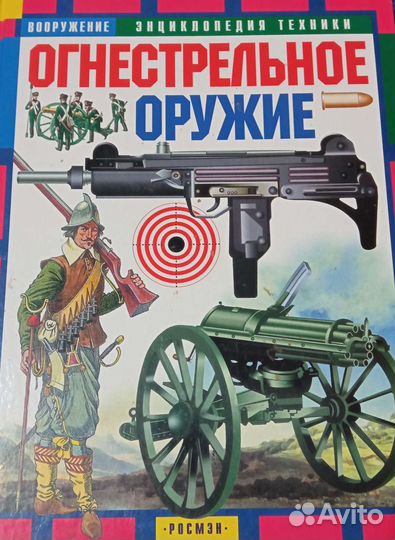 Познавательные книги