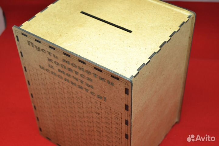 Копилка большая