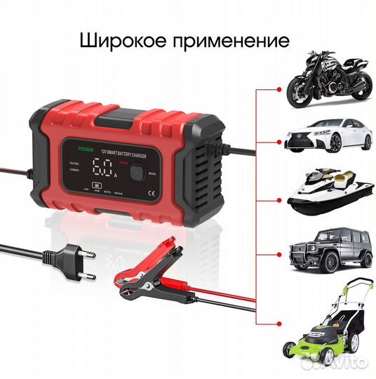 Зарядное устройство для автомобильных акб