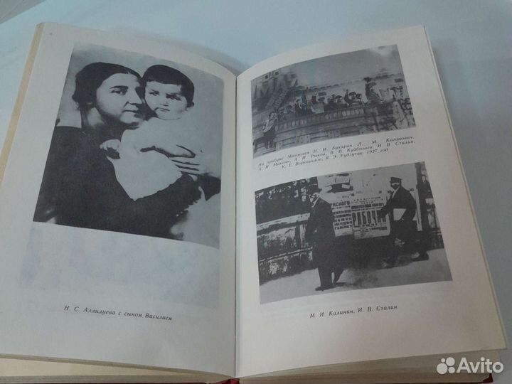 Сталин без маски