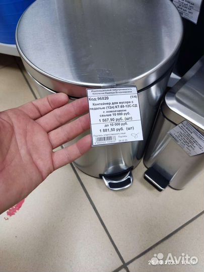 Мусорное ведро нержавейка