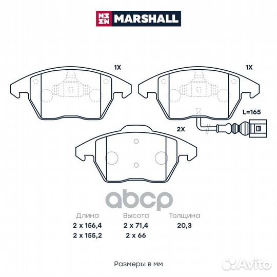 Торм. колодки дисковые передн. M2623587 marshall