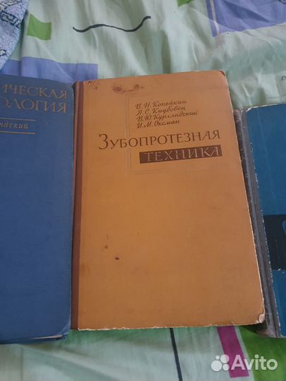 Книги по стоматологии