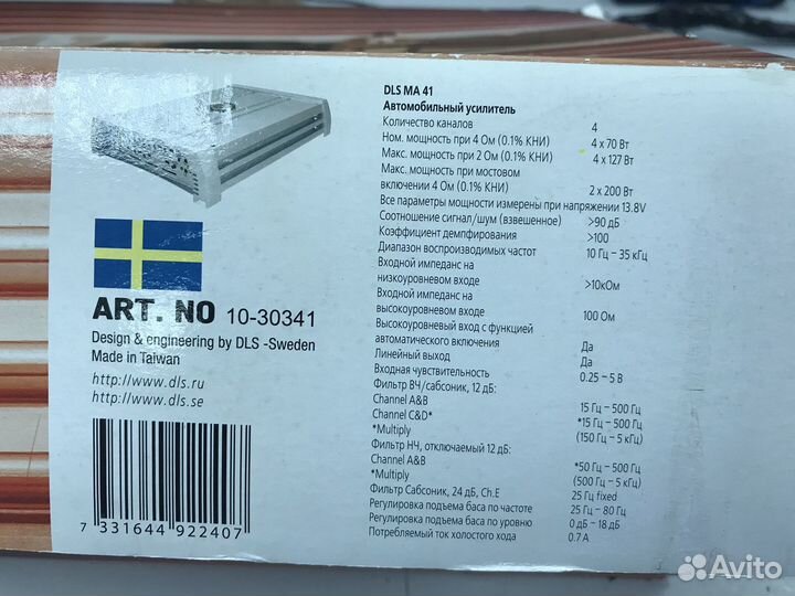 Продам 4-х канальный усилитель