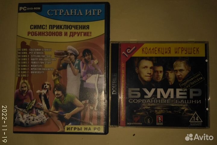 Игры для компьютера на CD и DVD