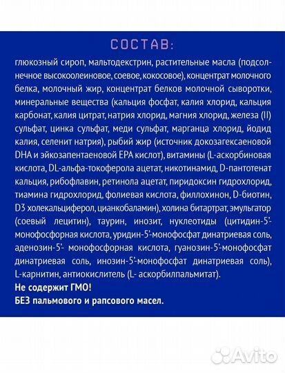Детская смесь нутрилак безлактозный 350 гр