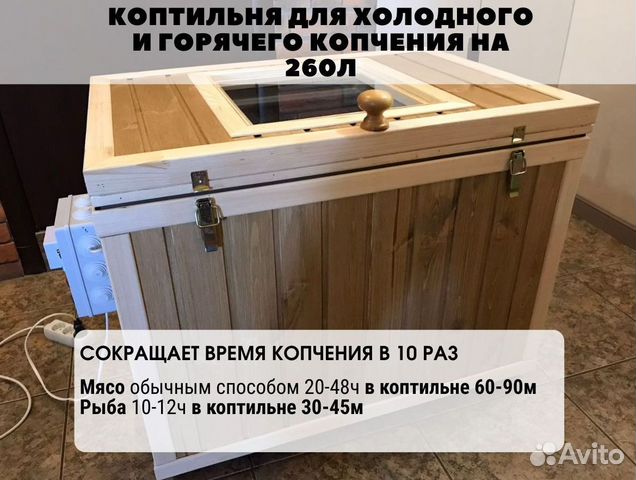 Коптильня для горячего и холодного копчения купить в Барнауле | Хобби и ...