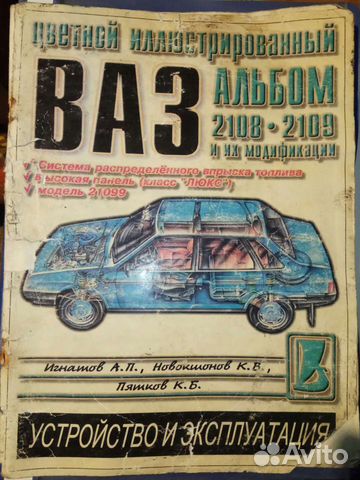 Руководство 