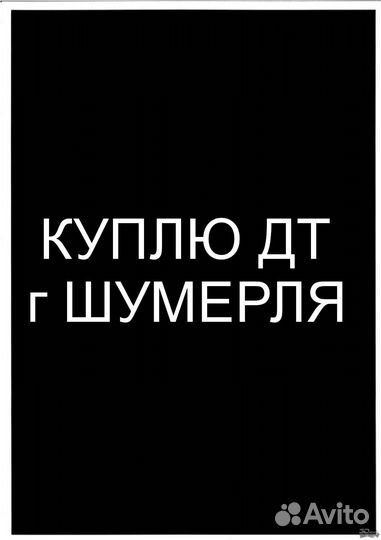 Дт Дизельное топливо