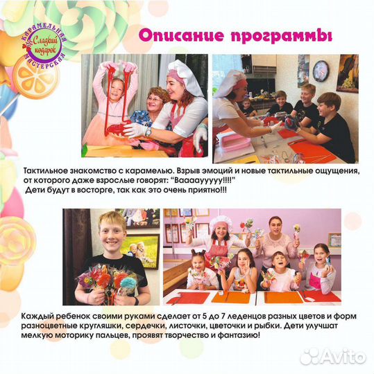 Мастер Класс для детей и взрослых