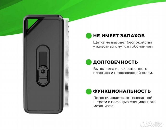 Самоочищающаяся щетка для вычесывания животных