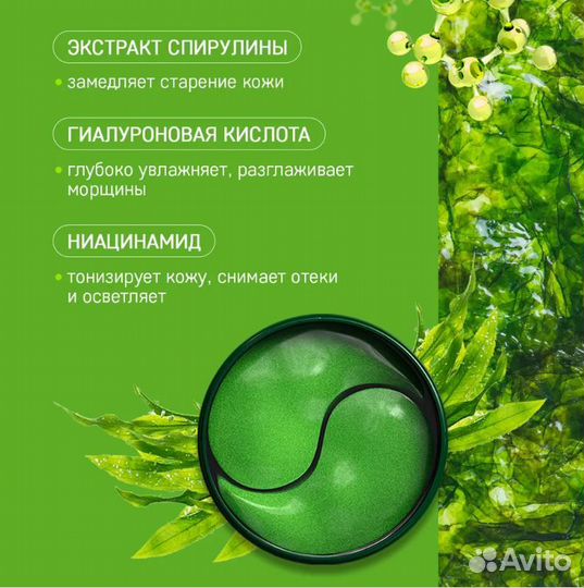 Патчи для глаз bqy45022