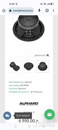 Пара акустика DB 20