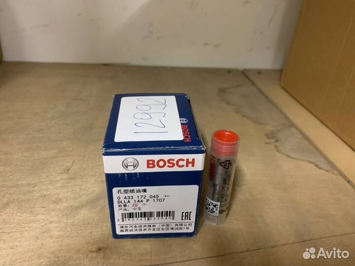 Распылитель 0433172045 (Bosch)