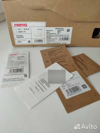 Ботинки сапоги reima