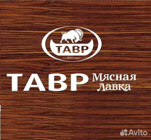 Продавец продовольственных товаров