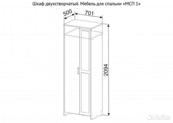 Шкаф двухстворчатый мсп-1