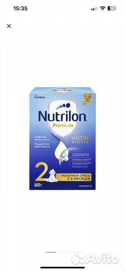 Детское питание смесь nutrilon premium 1,2