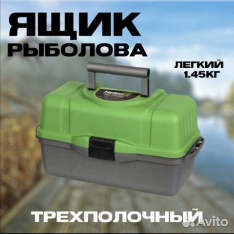 Ящик рыбаловний 3 - полки