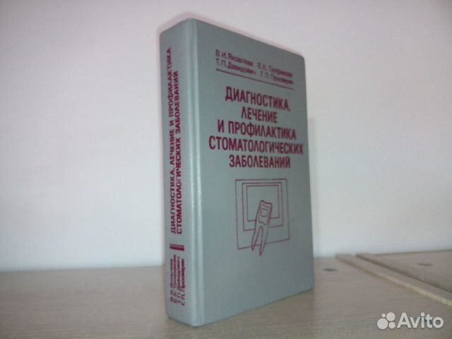 Диагностика, лечение стоматологических заболеваний