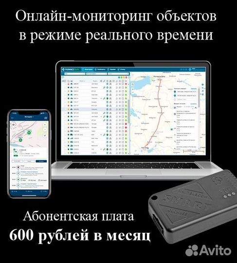 Глонасс/GPS - оборудование бесплатно