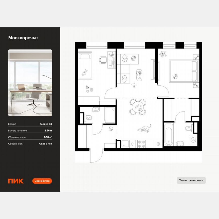 2-к. квартира, 57,6 м², 2/39 эт.