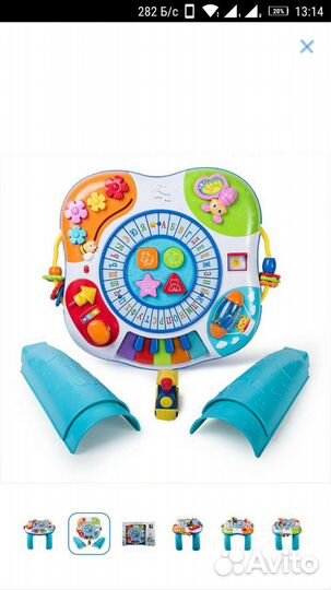 Развивающий стол BabyGo