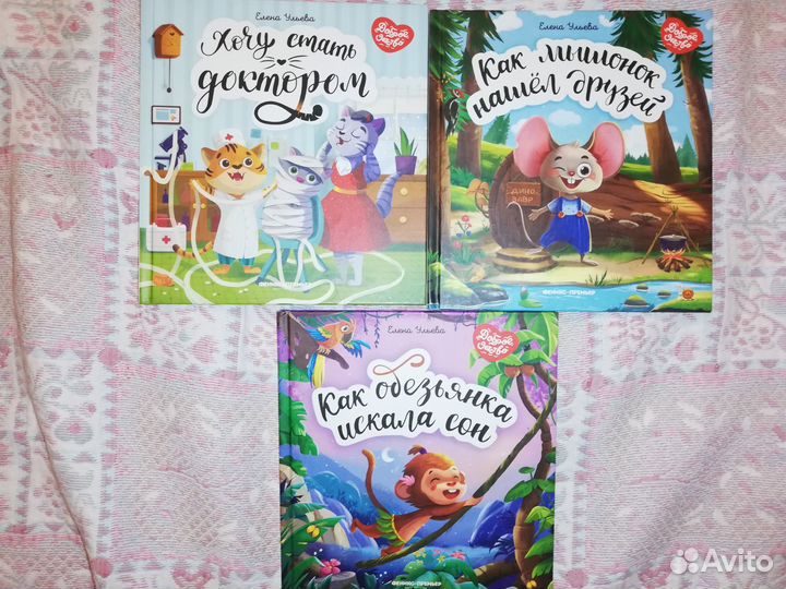 Детские книги (авторы - Ульева, Данилова)