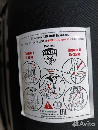 Детское автокресло 9 до 25 кг