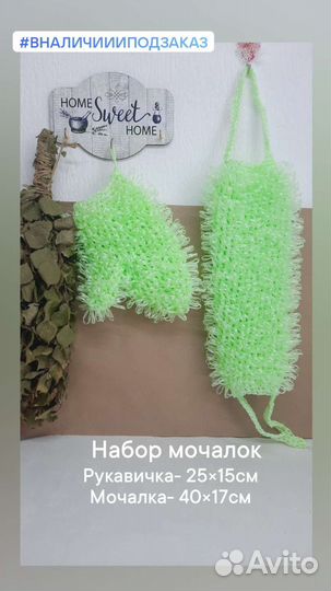 Мочалки ручной вязки