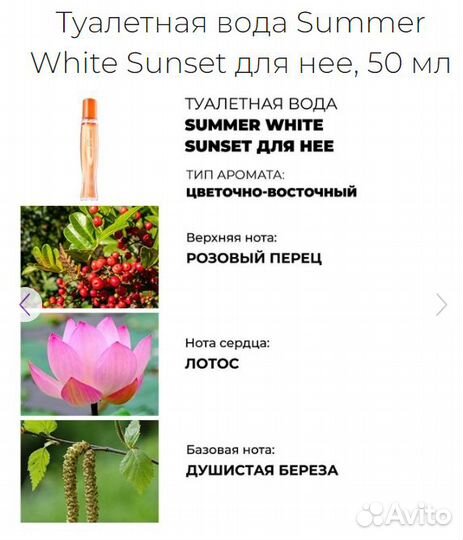 Туалетная вода Summer White 50 мл от avon женская