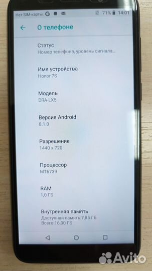 Смартфон Honor 7S 1/16 GB