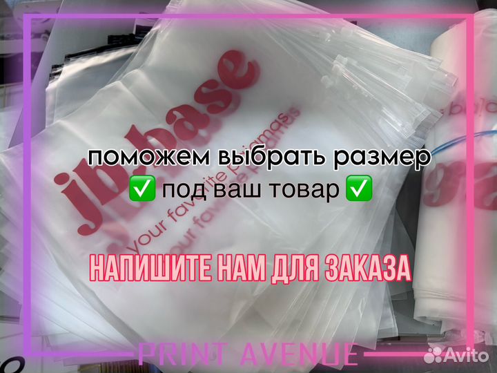 Zip lock упаковка слайдеры для маркетплейсов