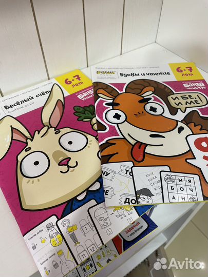 Развивающие тетради от 