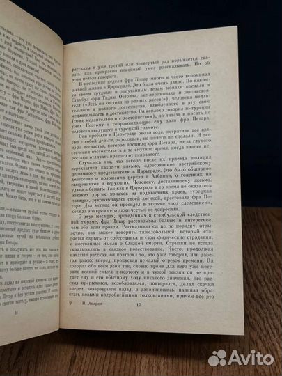 Проклятый двор