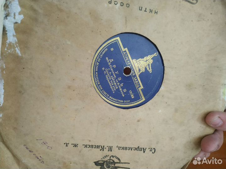 Грампластинки СССР